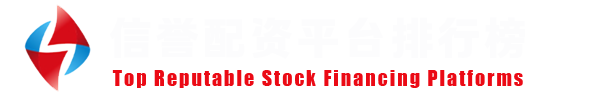 元股证券投资-资金托管平台