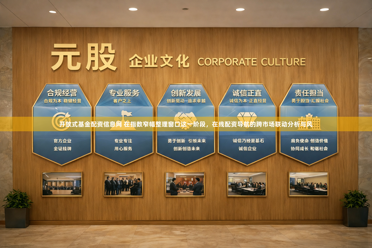 开放式基金配资信息网 在指数窄幅整理窗口这一阶段，在线配资导航的跨市场联动分析与风
