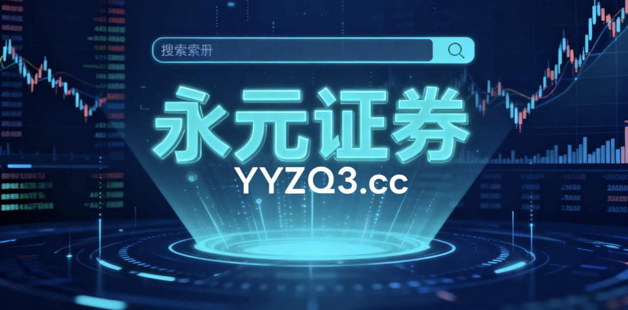 美股行情 风控专栏：十大杠杆配资在结构性行情阶段里的回撤控制