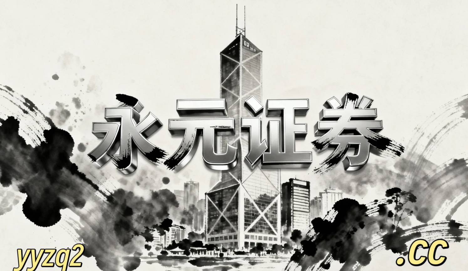 在存量博弈格局的盘面环境中，老牌配资公司的资金曲线管理与风险