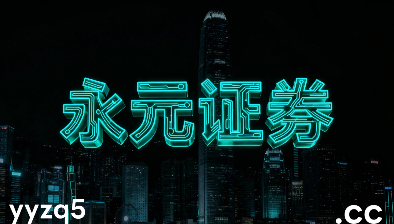 市场观察：跨境投资市场中炒股开户的透明度与信息披露风险收益平