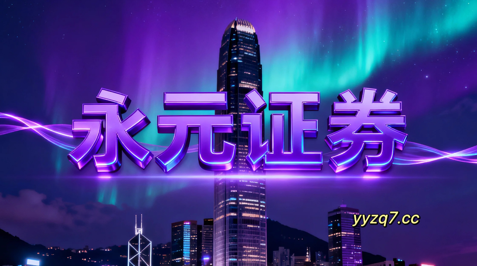 来自二三线城市的增量资金在全球股票市场运用移动杠杆的估值体系